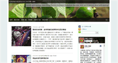 Desktop Screenshot of guavanthropology.tw